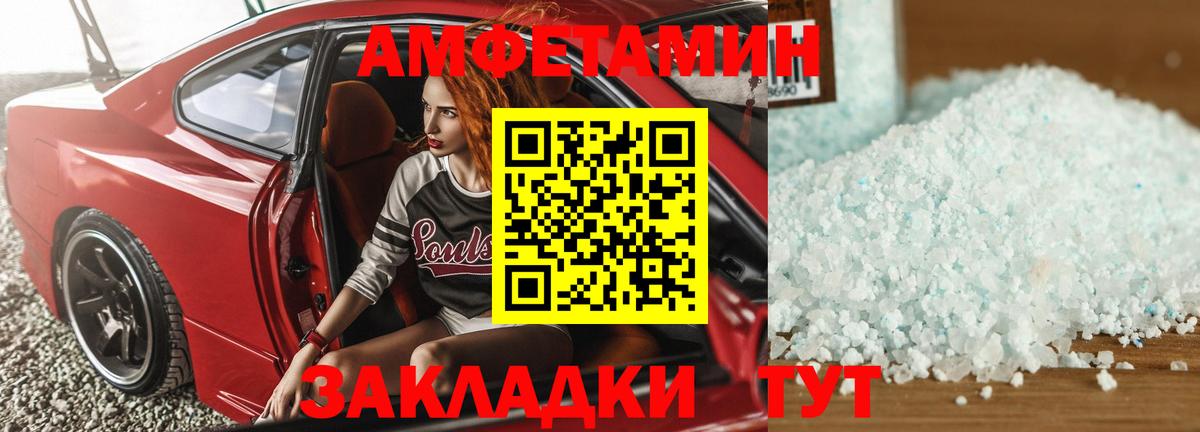 Амфетамин 97% Ноябрьск