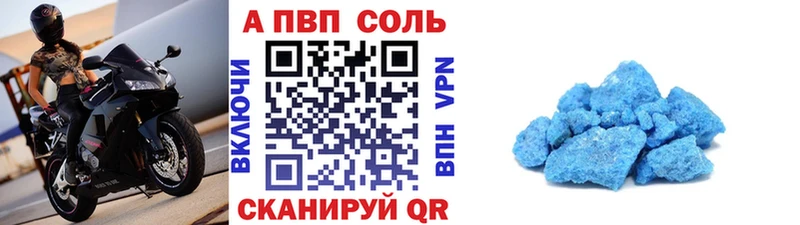APVP Соль  что такое   Ноябрьск 