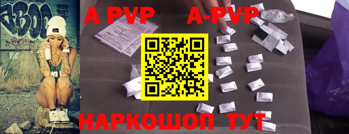 А ПВП  Alpha PVP VHQ  A-PVP мука  А ПВП СК  Вход с VPN  Ноябрьск 
