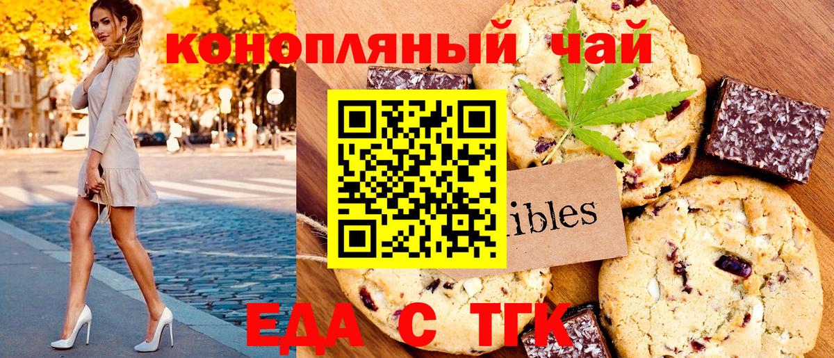 Печенье с ТГК конопля  Вход с VPN  Ноябрьск 