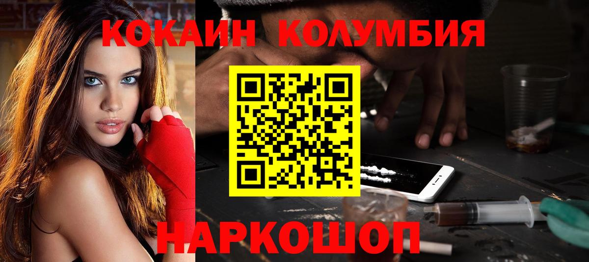 Cocaine 97%  Вход с VPN  Ноябрьск 