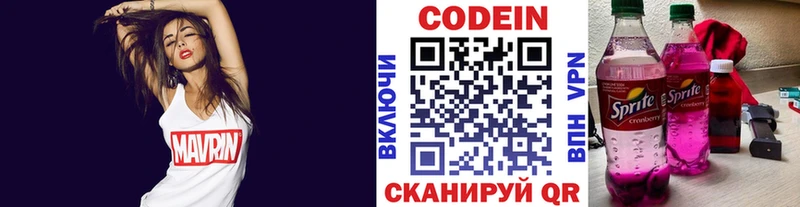 Кодеиновый сироп Lean напиток Lean (лин)  Ноябрьск 