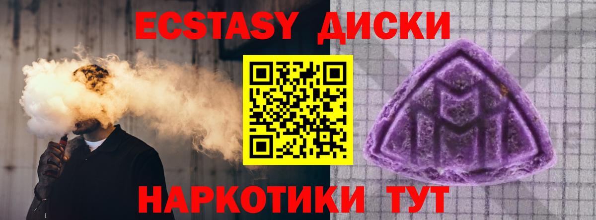 Ecstasy  Ecstasy 280 MDMA  Вход с VPN  Экстази mix  Ноябрьск 