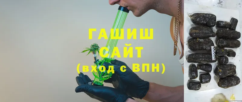 ГАШИШ Изолятор  Ноябрьск 