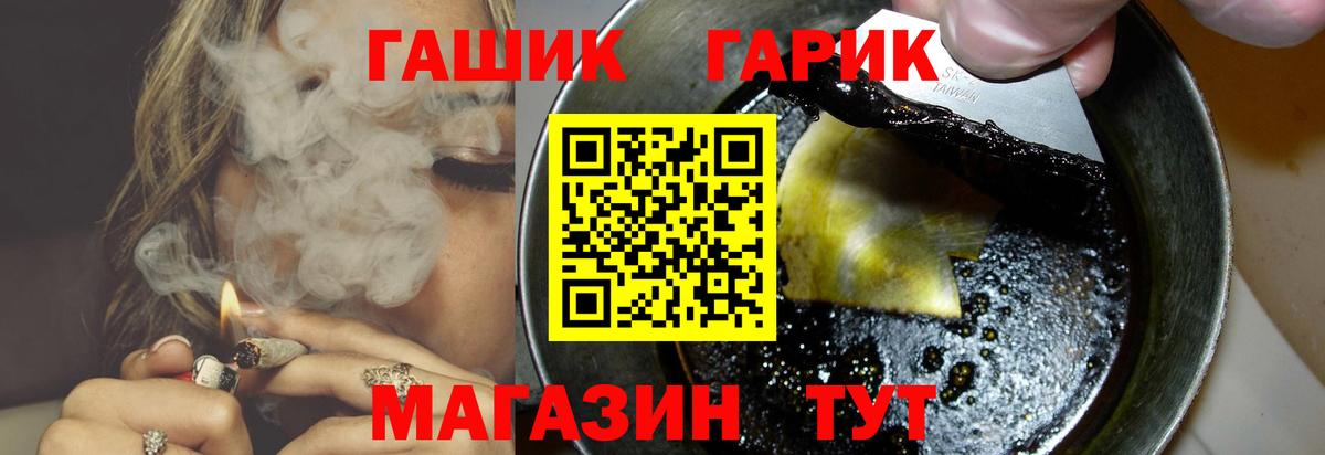 Ноябрьск  ГАШИШ  Вход с VPN  ГАШ Premium 