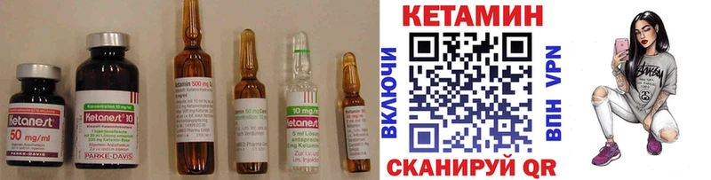 КЕТАМИН ketamine Ноябрьск
