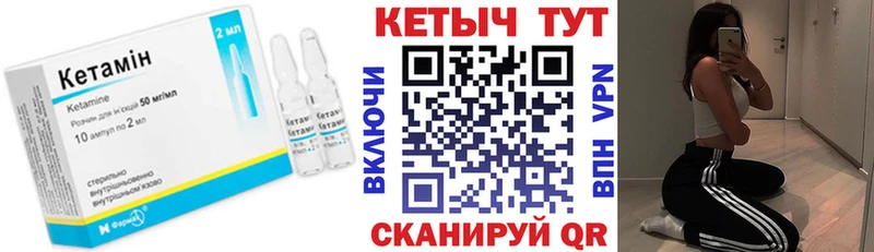 Кетамин VHQ  Ноябрьск 