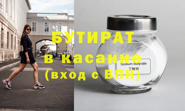 мяу мяу кристалл Протвино
