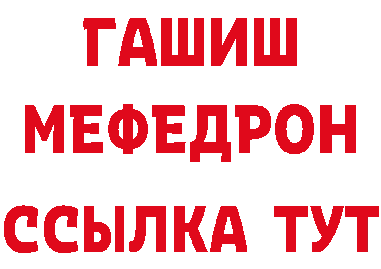 ГЕРОИН афганец зеркало площадка мега Ноябрьск