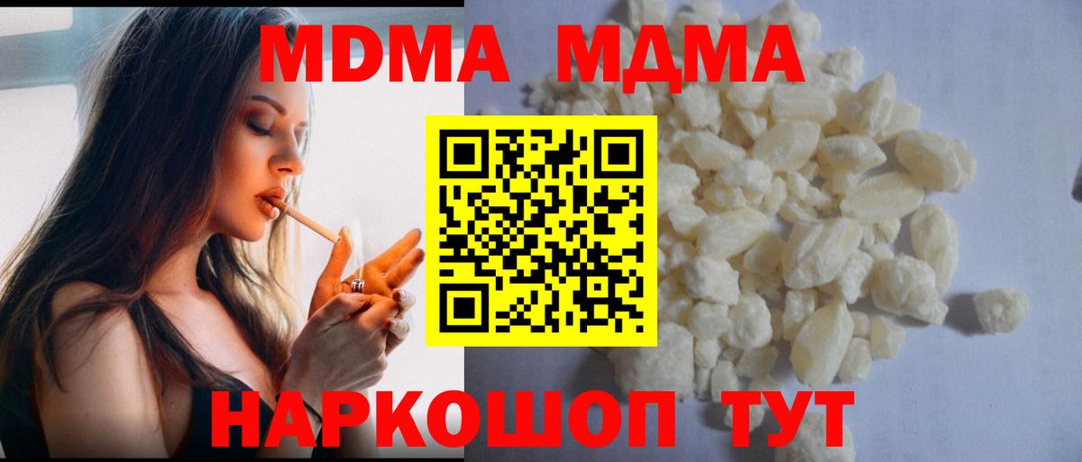 Ноябрьск  МДМА Molly  МДМА  Вход с VPN 