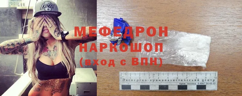 Мефедрон VHQ  Ноябрьск 