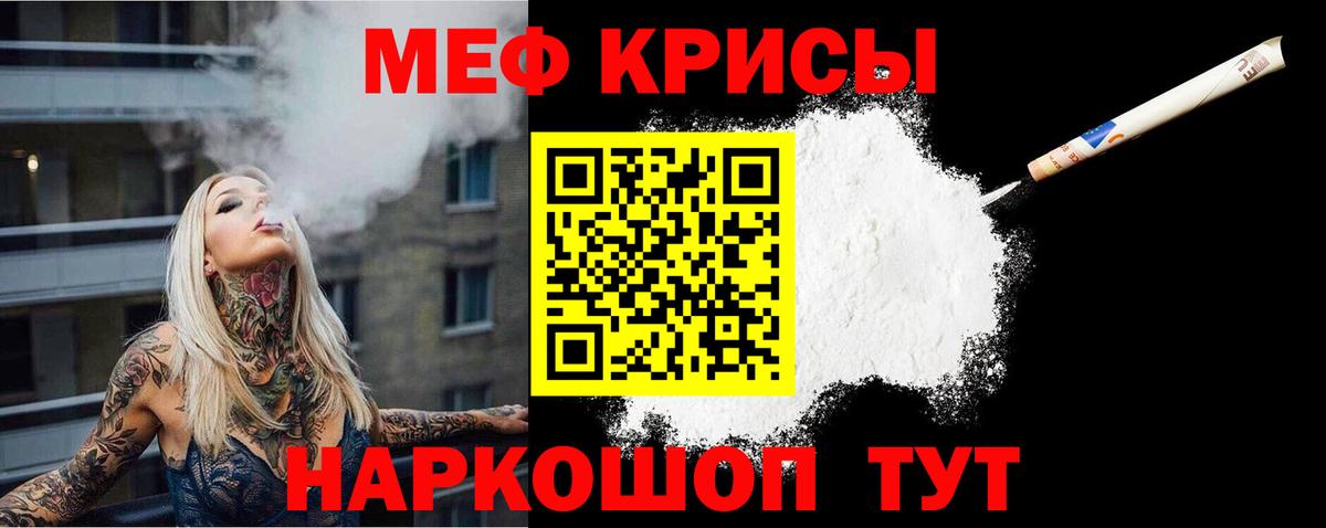 Меф мяу мяу кристаллы Ноябрьск