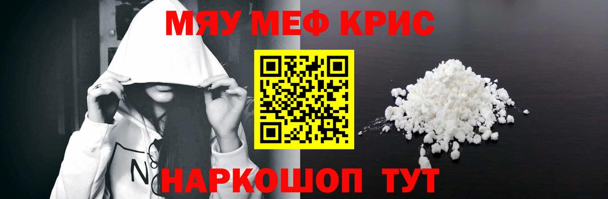 Ноябрьск  Мефедрон  Вход с VPN  Меф mephedrone 