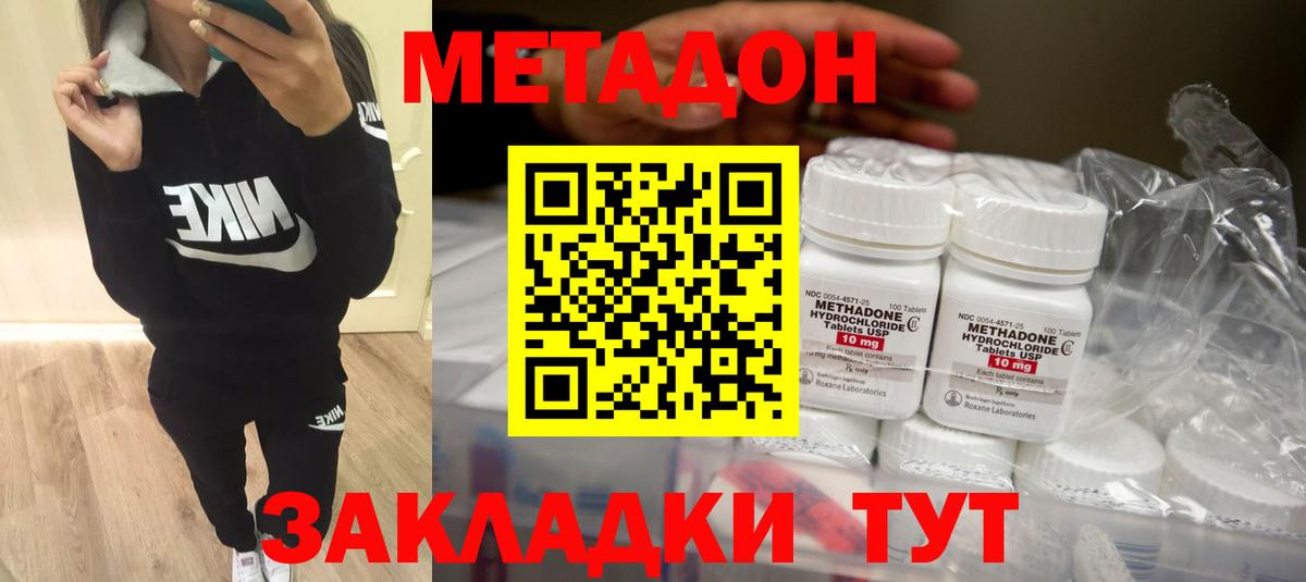 МЕТАДОН кристалл  Вход с VPN  гидра tor  Ноябрьск 