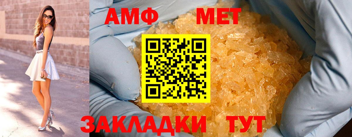 Первитин Methamphetamine Ноябрьск