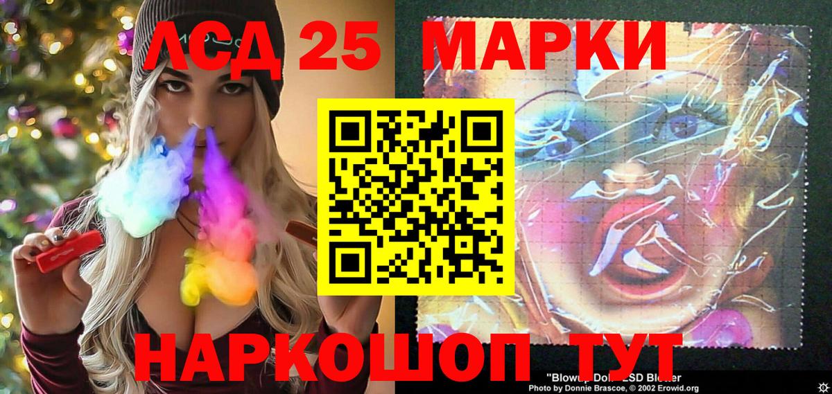 Ноябрьск  Наркотические марки  Вход с VPN  Наркотические марки 1500мкг 