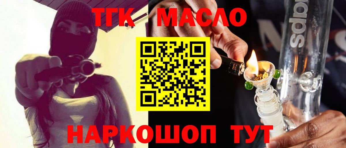 ТГК THC oil  Дистиллят ТГК концентрат  Ноябрьск  Вход с VPN 